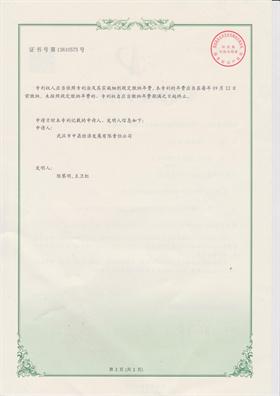 上料裝置2.jpg